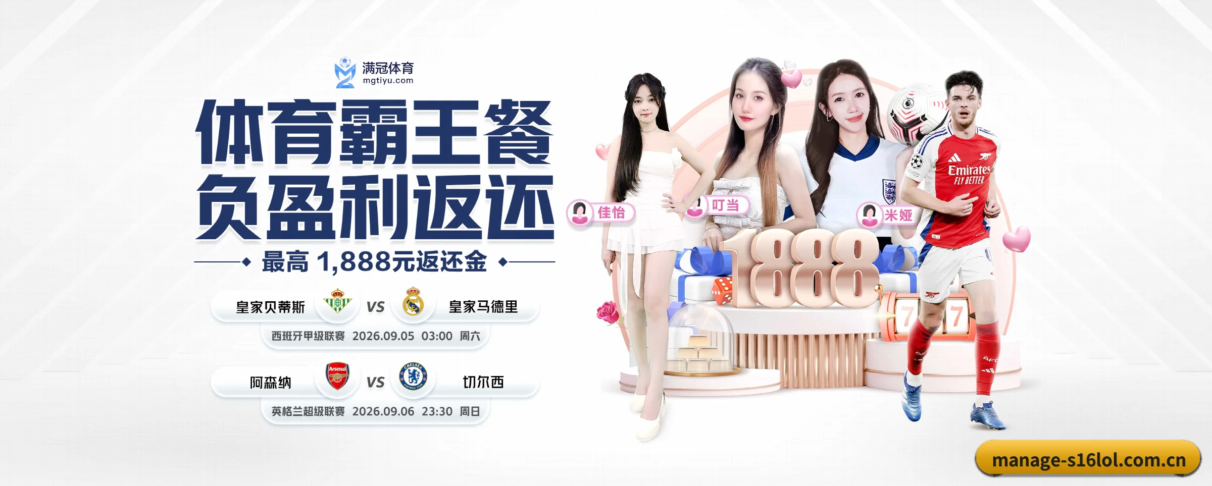英雄联盟竞猜平台 APP(s16lol)